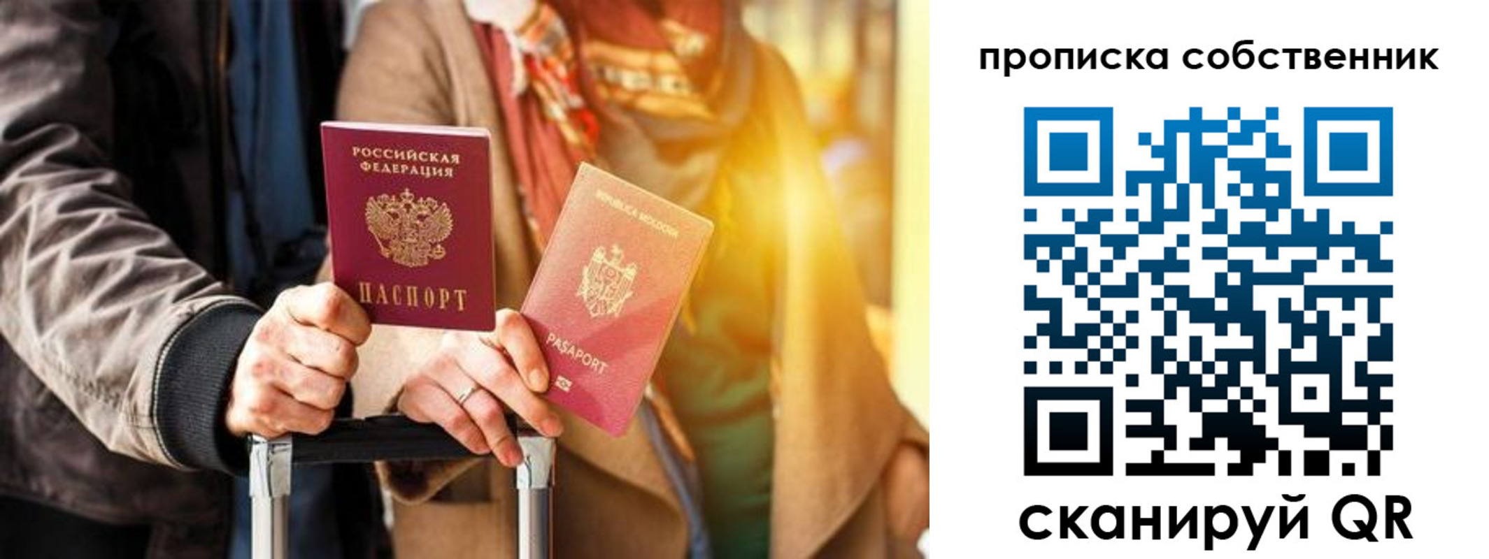 прописка для военкомата в Дегтярске