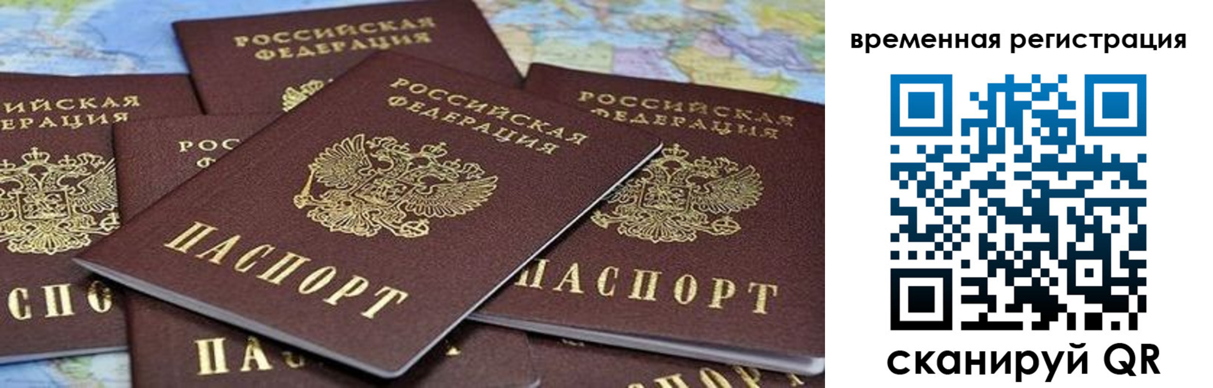 временная регистрация в квартире в Дегтярске