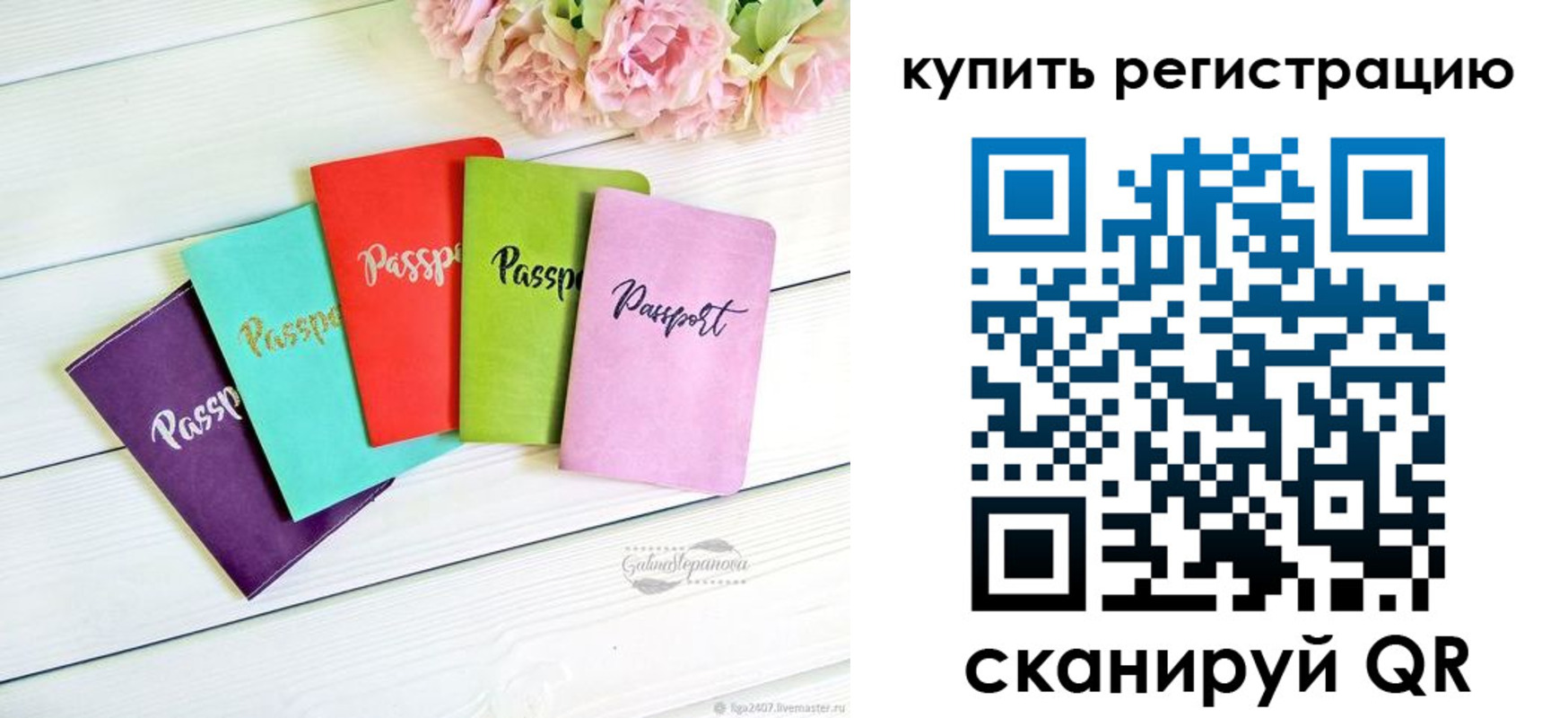 регистрация для школы в Дегтярске
