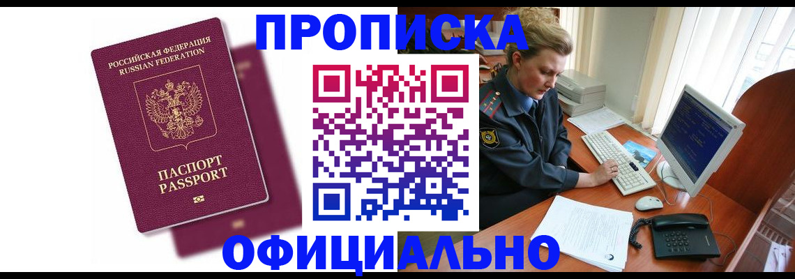 временная регистрация поиск в Дегтярске