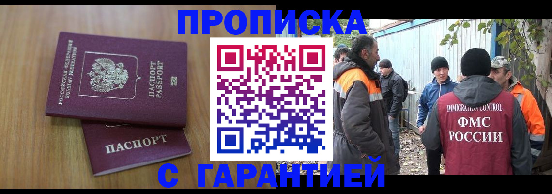 временная регистрация в квартире в Дегтярске