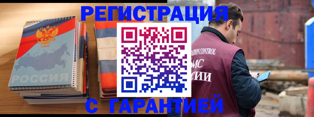 прописка ребенка в Дегтярске