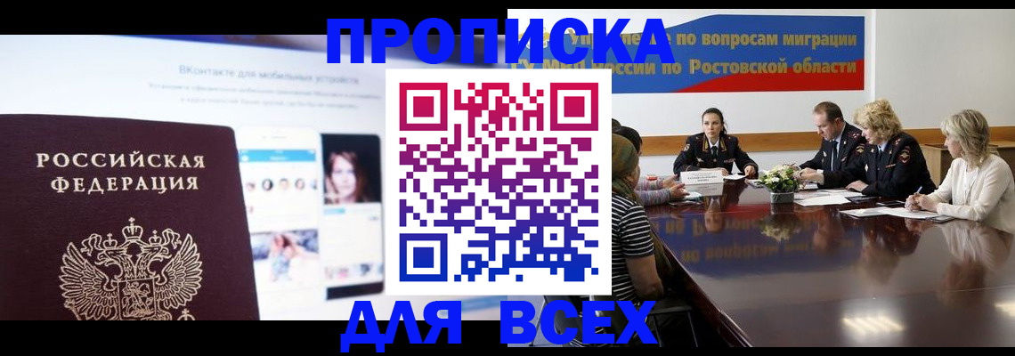 найти адрес прописки в Дегтярске