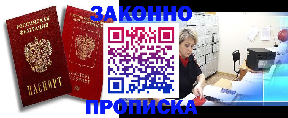 регистрация в Дегтярске