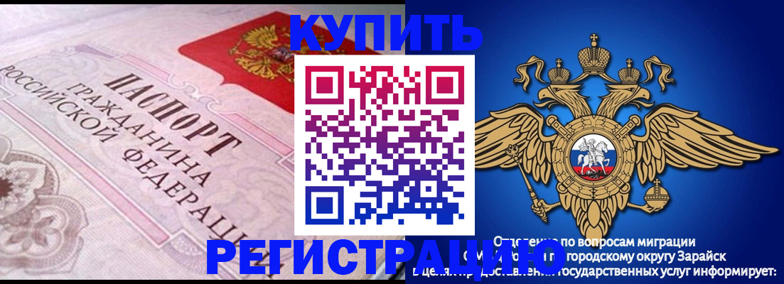 временная регистрация гарантия в Дегтярске