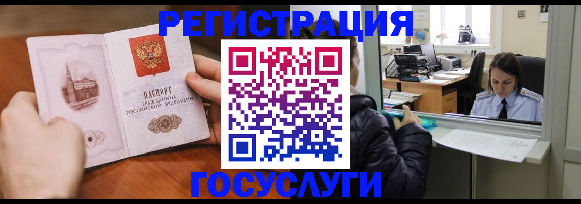 прописка в Дегтярске