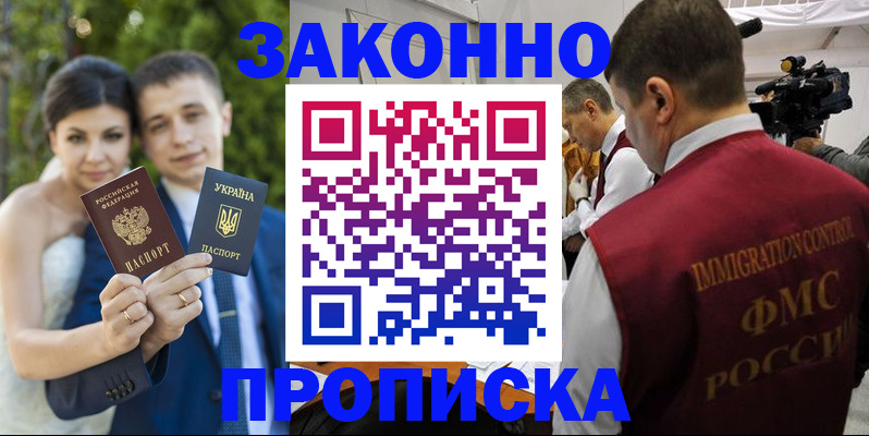 регистрация для школы в Дегтярске