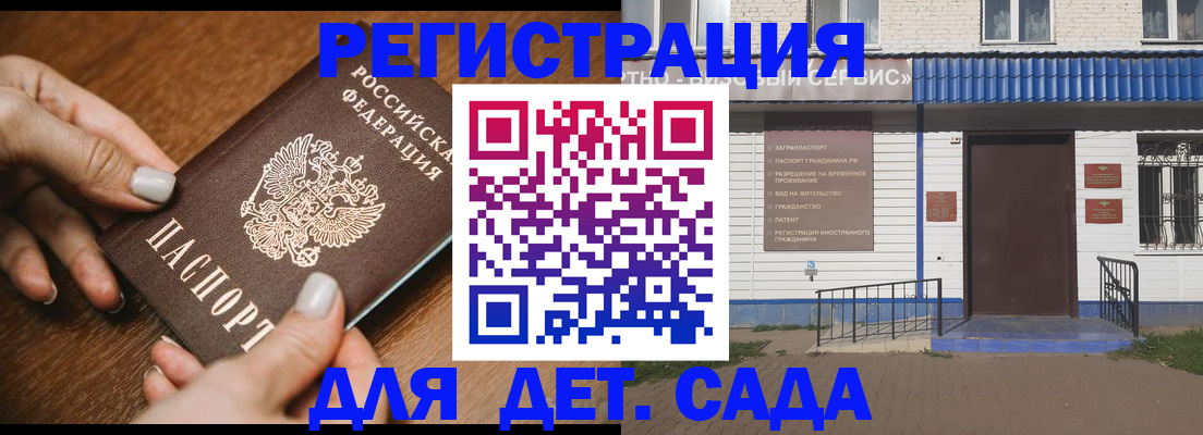 временная регистрация поиск в Дегтярске