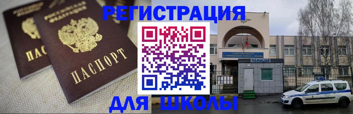 временная регистрация для всех в Дегтярске