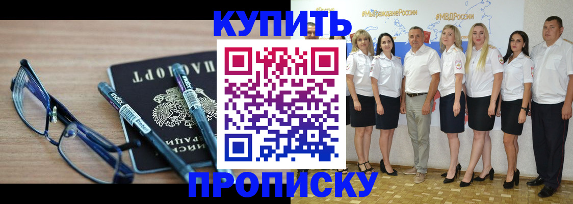 прописка для военкомата в Дегтярске